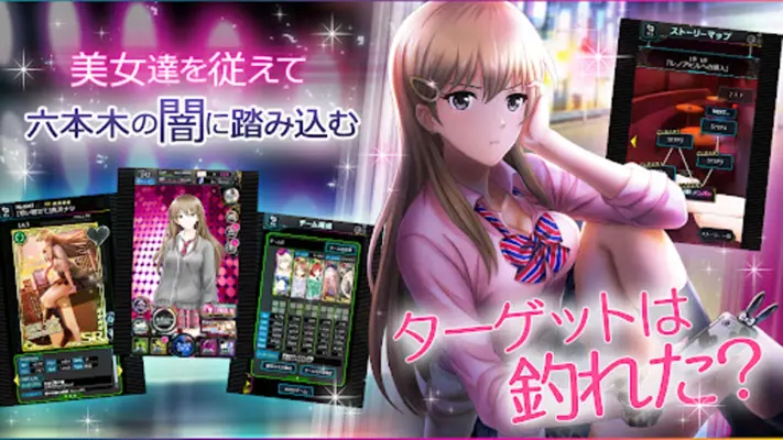 六本木サディスティックナイト android App screenshot 2